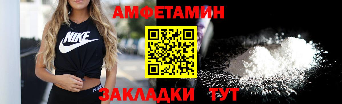 АМФЕТАМИН  АМФЕТАМИН Розовый  Вход с VPN  Благовещенск  Amphetamine 