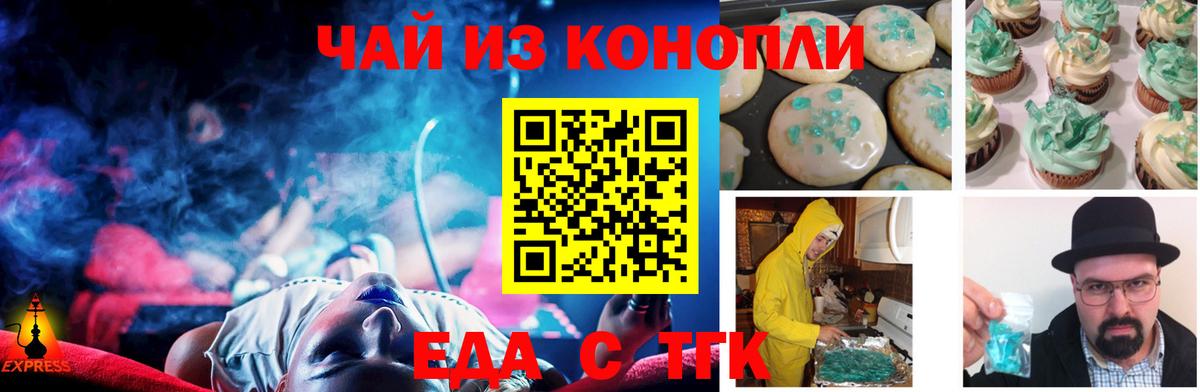 Благовещенск  Еда ТГК марихуана  Вход с VPN 