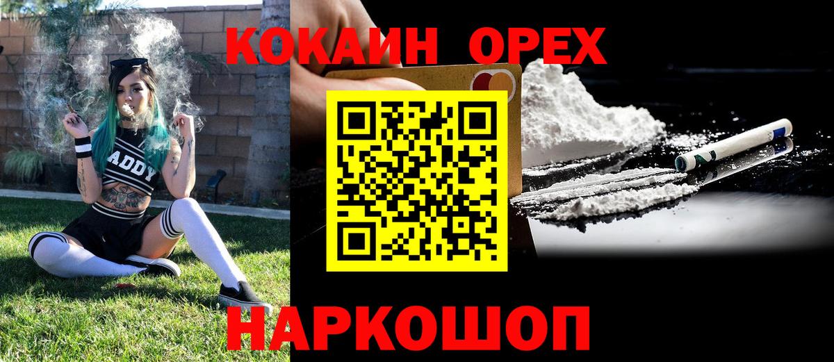 Кокаин  Вход с VPN  наркота  КОКАИН VHQ  КОКАИН Колумбийский  Благовещенск 