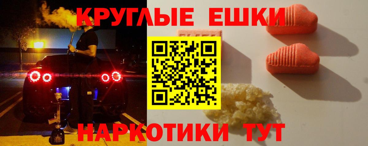 Благовещенск  Экстази MDMA  Вход с VPN 