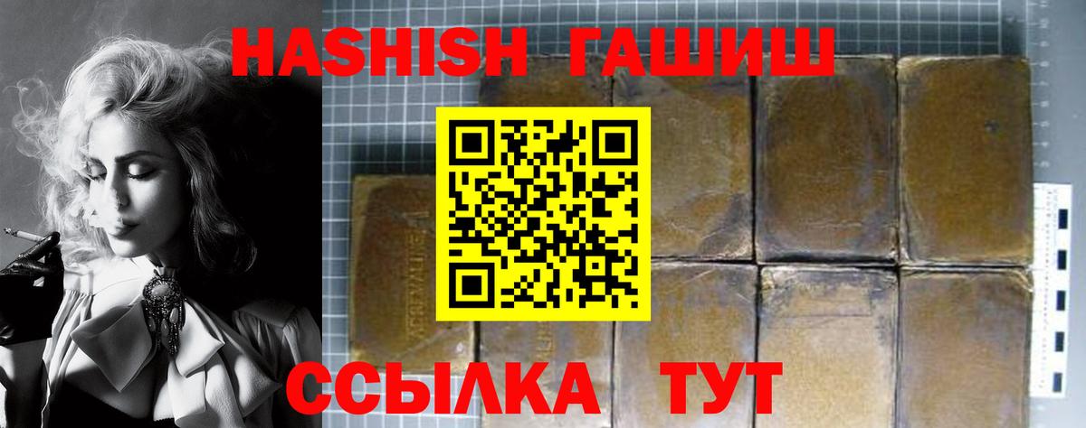 Гашиш Ice-O-Lator  ГАШИШ  Благовещенск  Вход с VPN 