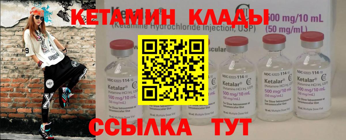 Благовещенск  Кетамин ketamine  Вход с VPN 