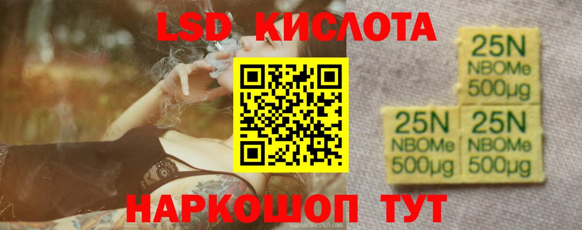 ЛСД экстази ecstasy Благовещенск