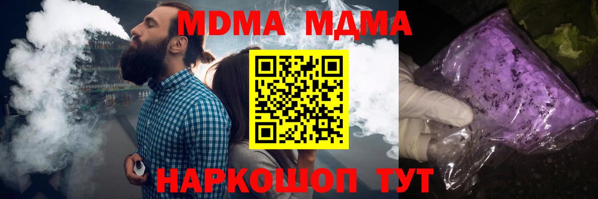 MDMA VHQ  Вход с VPN  MDMA crystal  Благовещенск 