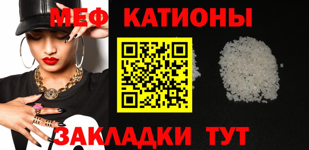 МЕФ мука Благовещенск