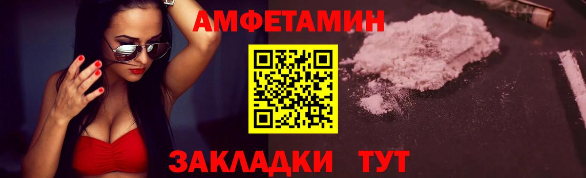 Благовещенск  МЕТАМФЕТАМИН  Вход с VPN  Метамфетамин пудра 
