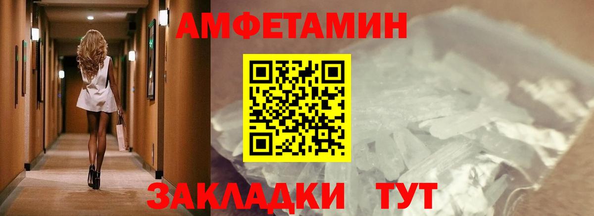 Метамфетамин мет Благовещенск