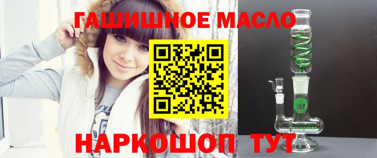 ТГК вейп с тгк Благовещенск