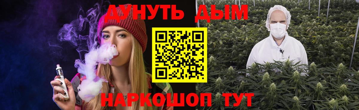 Канабис Ganja  Вход с VPN  Каннабис гибрид  МАРИХУАНА гибрид  Благовещенск 